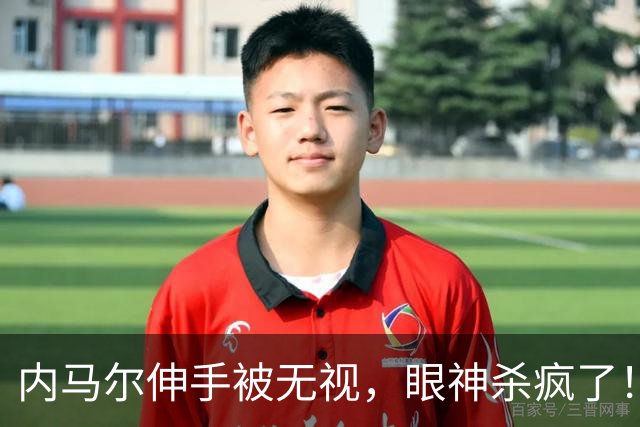 内马尔伸手被无视，眼神杀疯了！6年恩怨一场3-0，格局高下立判