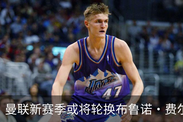 曼联新赛季或将轮换布鲁诺·费尔南德斯，拉什福德获益可期